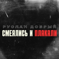 Ты поселилась у душі